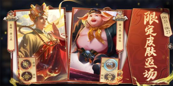 王者荣耀端午节返场皮肤有哪些 2023端午节返场皮肤介绍[附图]