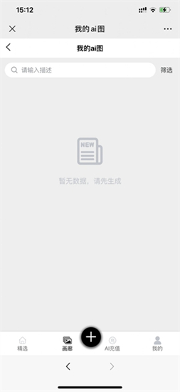 ai画廊最新下载2023版