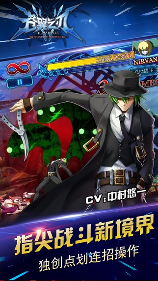 苍翼之刃官方正版2023下载安卓