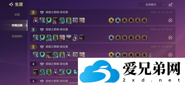 金铲铲之战稳定上分阵容推荐 最新上分技巧教学