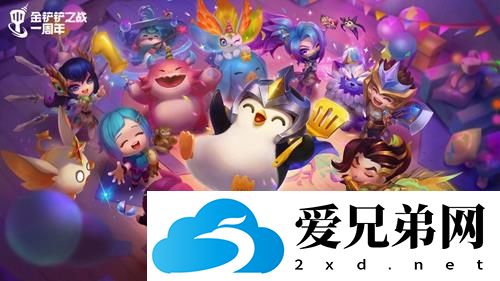 《金铲铲之战》幻灵战队羁绊有什么效果