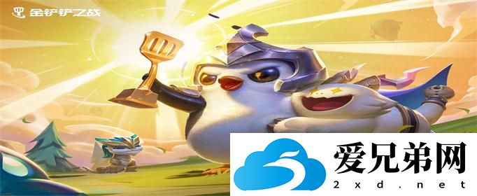 金铲铲之战汽机器人技能怎么样？蒸汽机器人技能效果一览