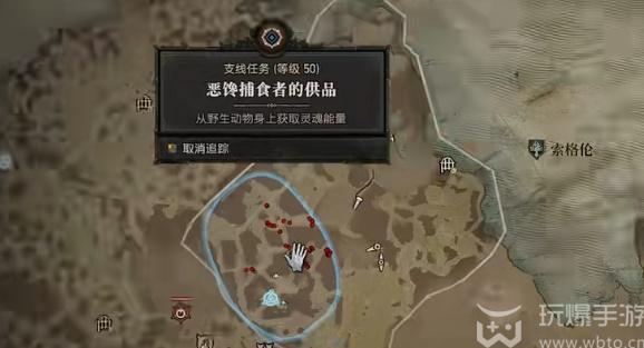 暗黑4恶馋捕食者的供品任务怎么做