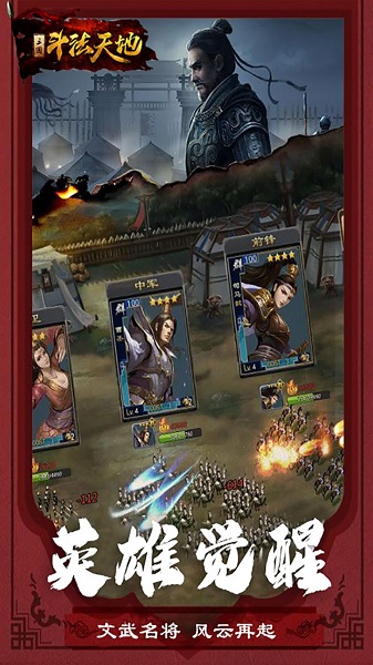 斗法天地逐鹿三国手游安卓下载2023版