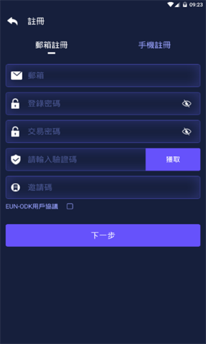 EUNODK钱包2023最新版下载