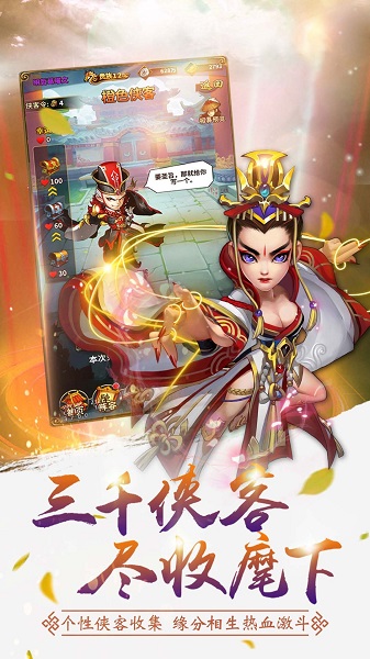 仙灵剑奇遇武侠手游安卓2023下载