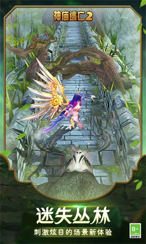 神庙逃亡2安卓下载中文版最新版安装
