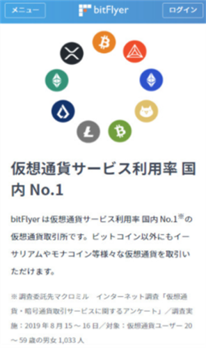 bitFlyer官方下载app安卓版下载2023