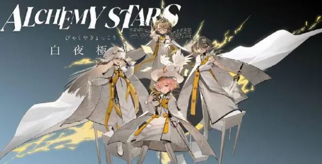 白夜极光礼包码大全 ios通用礼包cdk兑换码分享[多图]图片1