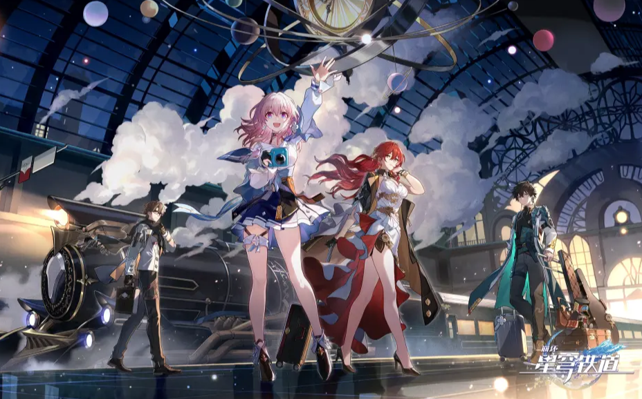 《崩坏星穹铁道》猎星游戏第二辑任务攻略详解