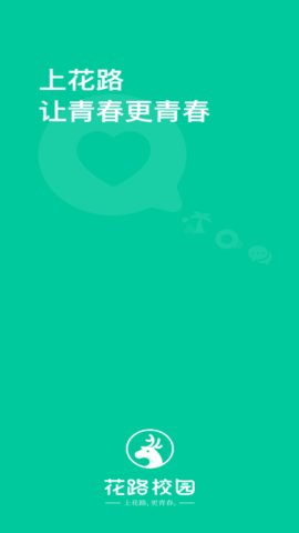 花路校园app手机版