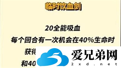 金铲铲之战s8小天才专属装备汇总