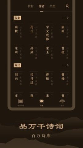 天天读诗app免费版