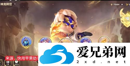 金铲铲之战神话小小英雄保底多少钱