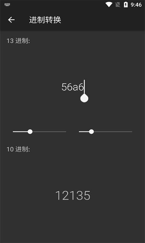 微加算数器最新版本下载
