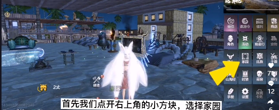 妄想山海怎么换阵营 阵营更换方法[附图]