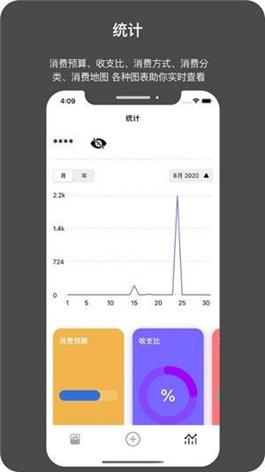 今日记账安卓app下载