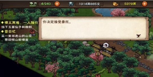 《烟雨江湖》家书支线任务通关攻略