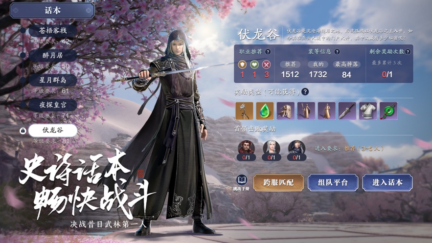 天涯明月刀下载安装2023版