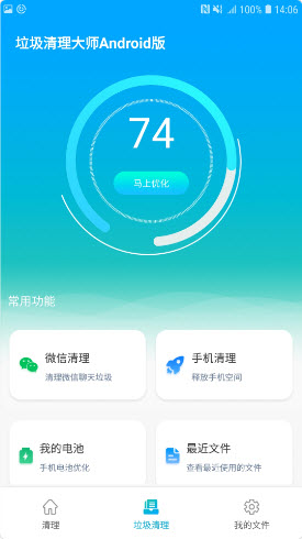 小小垃圾清理大师下载安装2023