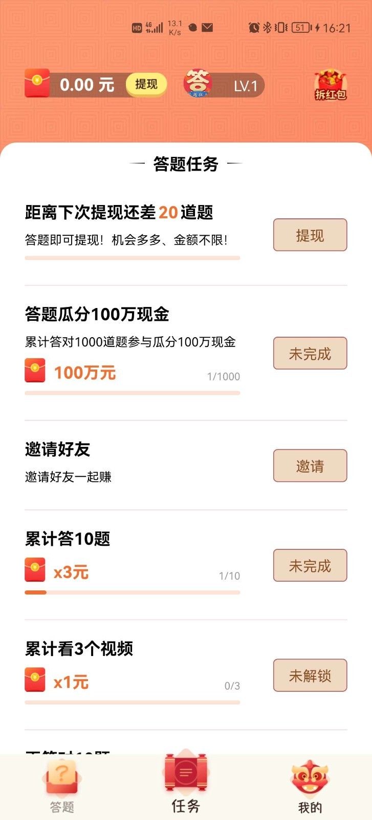 答题狂人红包版最新版安卓版