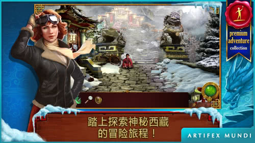 西藏冒险下载安装苹果版