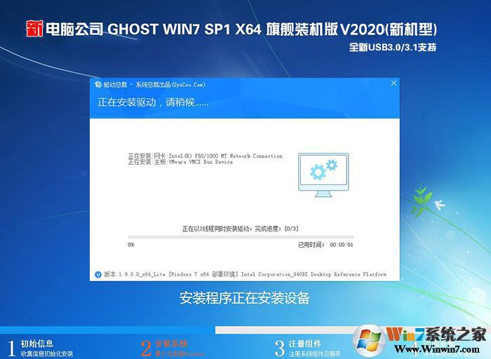 电脑公司GHOST  WIN7纯净版64位纯净版增强系统V2020