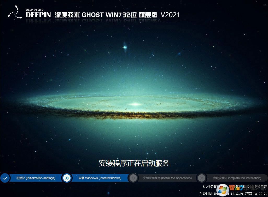 Ghost Win7 X86极速纯净版ISO中文版完整版下载_Ghost Win7 X86极速纯净版ISO下载最新版