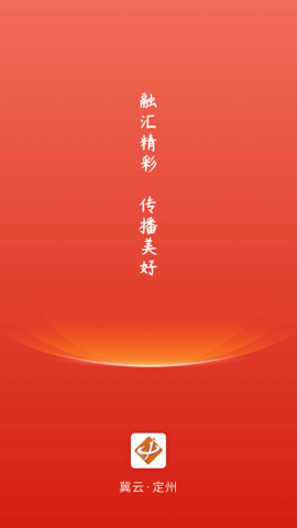 冀云定州下载安装2023