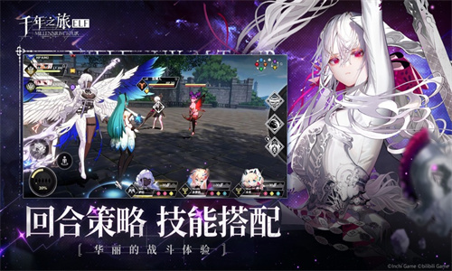 千年之旅测试版下载安卓最新版