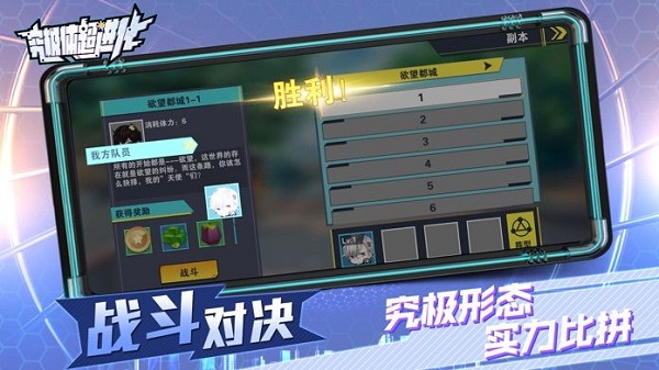 究极数码进化变态版app最新版