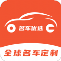 名车优选最新2023安卓版