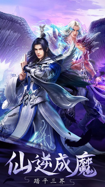大仙宗手游安卓2023下载