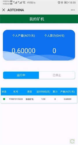 星辰生态新版app最新版下载