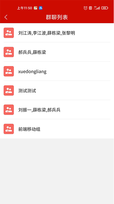 普罗迪克办公2023安卓版