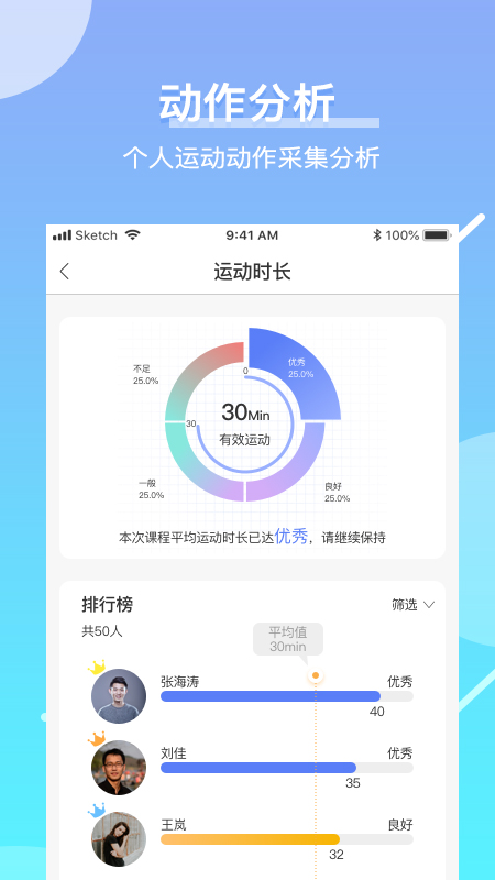 育能运动教师端app下载安装