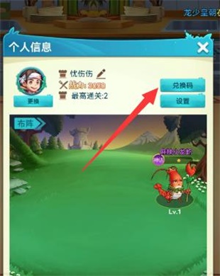 爆汁切水果兑换码大全 微信小程序爆汁切水果礼包码分享[多图]图片2