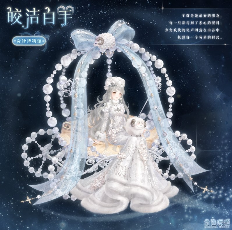 奇迹暖暖奇妙博物馆天琴座答案大全 奇妙博物馆天琴座答题答案玩法[附图]