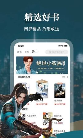 聚阅小说app2021最新版