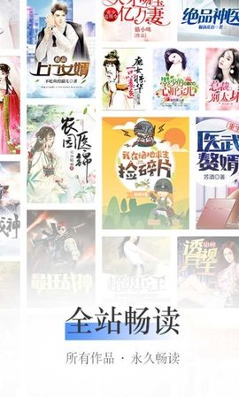 聚阅小说app2021最新版