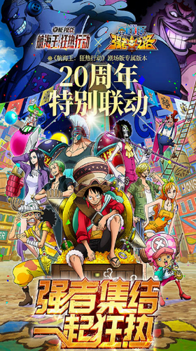 航海王强者之路最新版