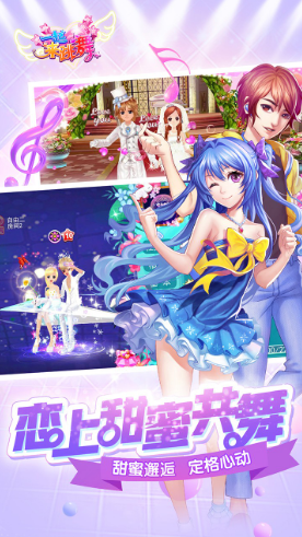 一起来跳舞安卓版
