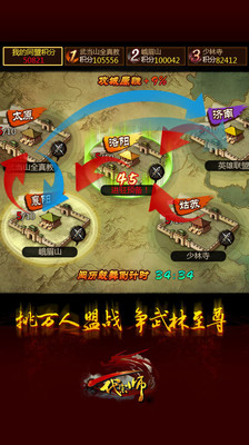 一代宗師手机下载免费版