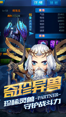 勇敢者西游免费下载手机版