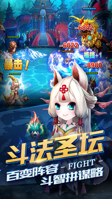 勇敢者西游免费下载手机版