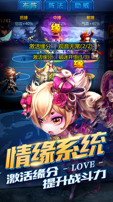 勇敢者西游免费下载手机版