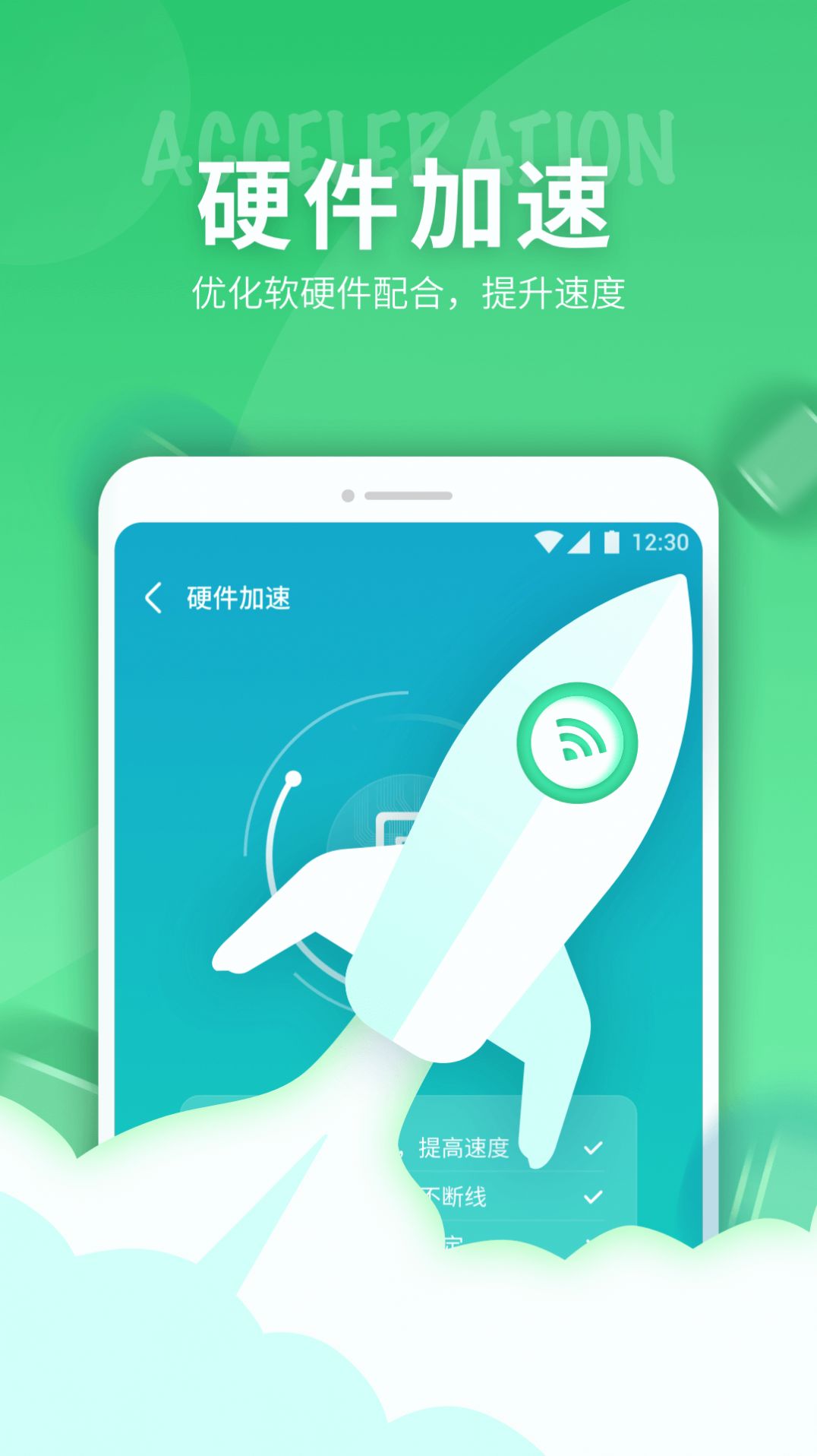 5G网络精灵app-插图1