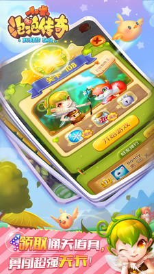 小米泡泡传奇苹果免费版