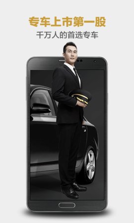 神州专车司机端app最新下载