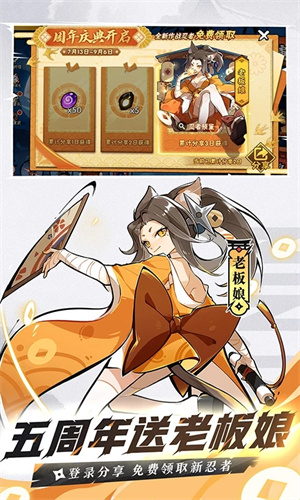 忍者必须死3内购免费版下载最新版